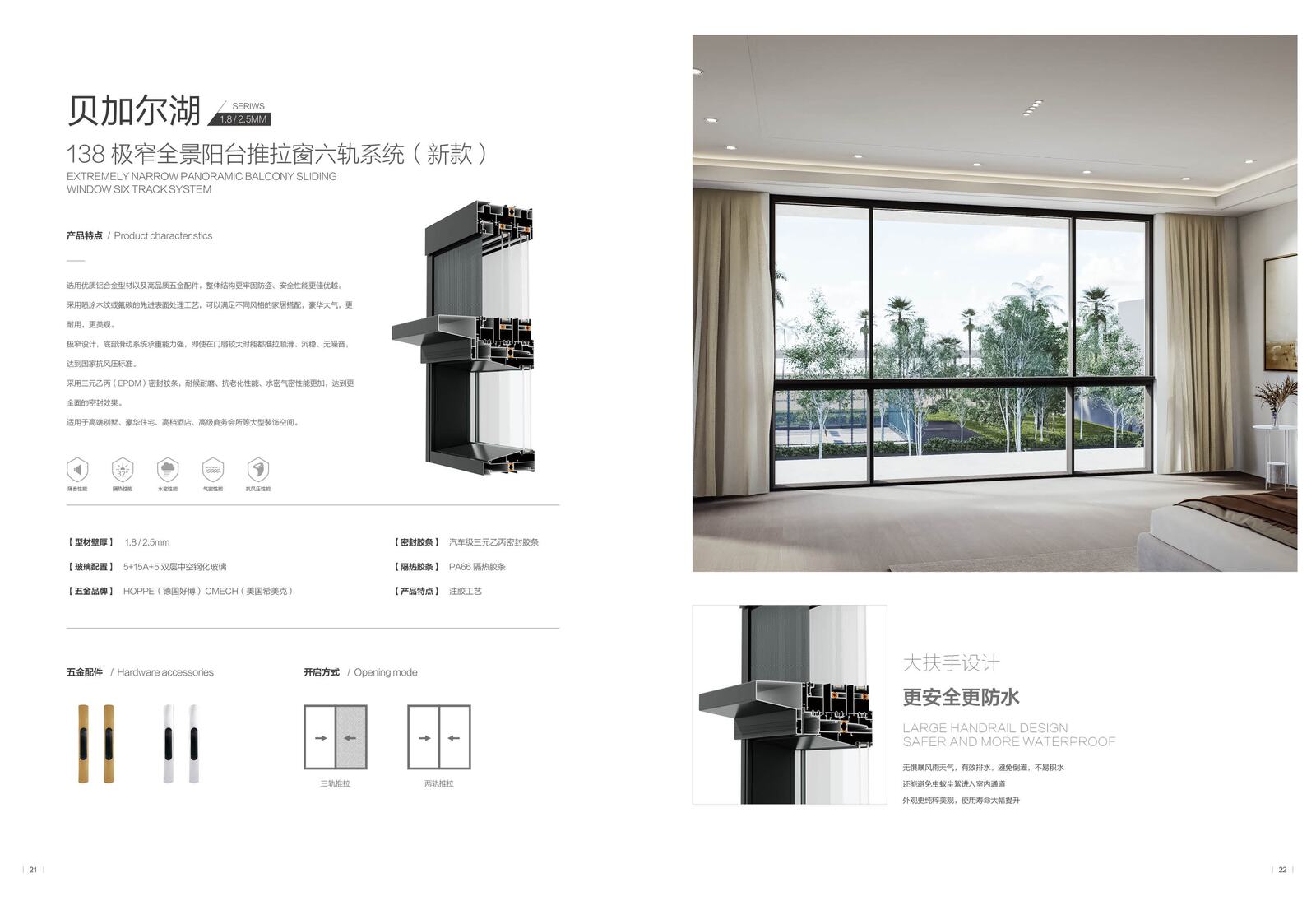 左耳门窗2024最新版(1)-图片-16